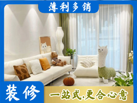 北京市密云装修公司50.jpg