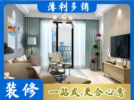 北京市密云本地房屋装修电话号码