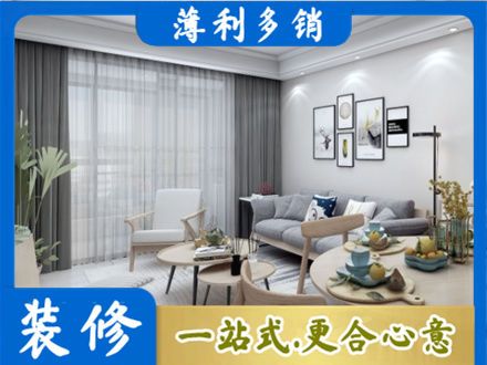 北京市密云装修公司40.jpg