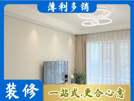 北京市密云装修公司39.jpg