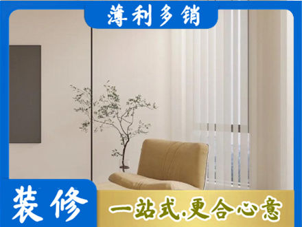 北京市密云装修公司38.jpg