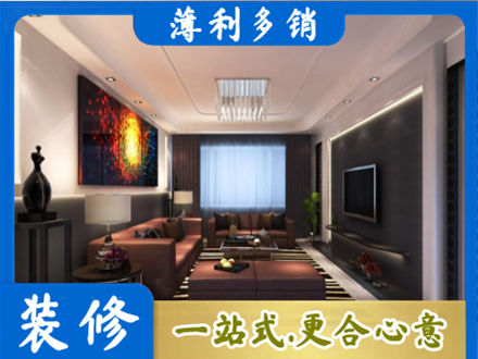 北京市密云装修公司34.jpg