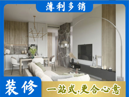 北京市密云装修公司33.jpg