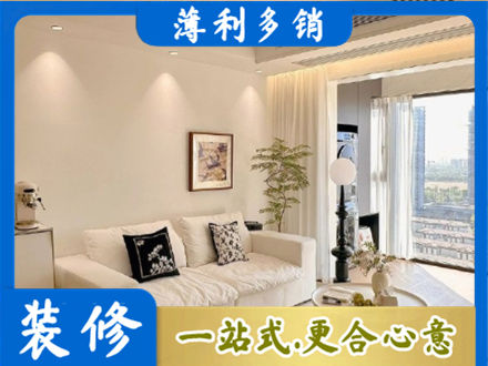 北京市密云装修公司18.jpg