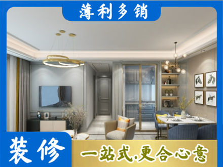 北京市密云小户型装修