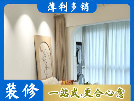 北京市密云装修公司20.jpg