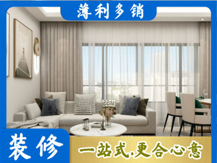 北京市密云装修公司21.jpg