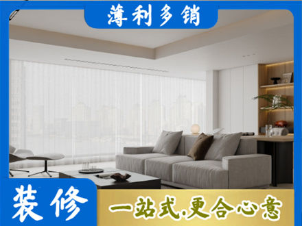北京市密云装修公司22.jpg