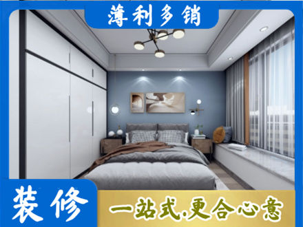 北京市密云装修公司23.jpg