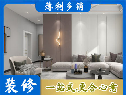 北京市密云装修公司27.jpg