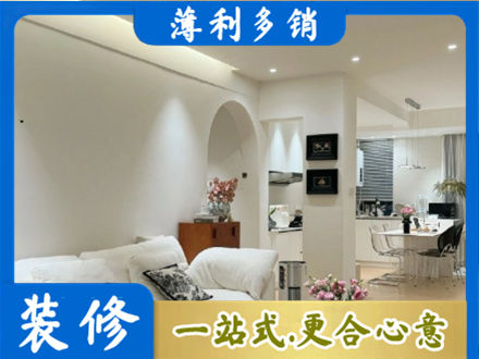 北京市密云装修公司17.jpg