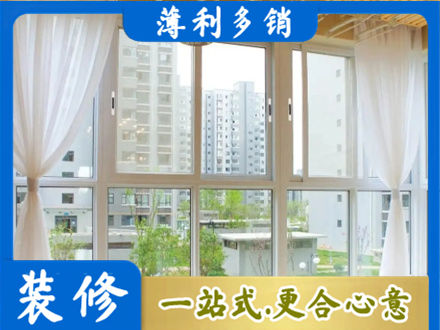 北京市密云阳台封窗装修