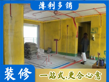 北京市密云全屋水电改造