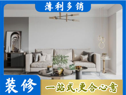 北京市密云客厅装修案例