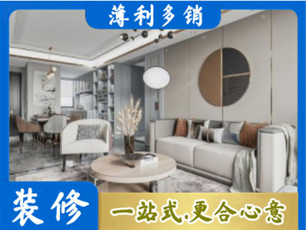 北京市密云全屋装修案例