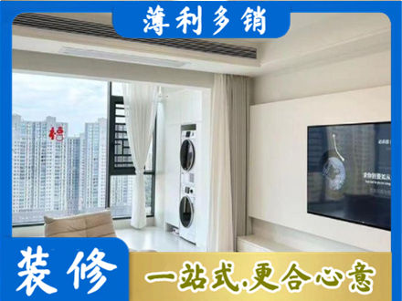 北京市密云装修公司12.jpg